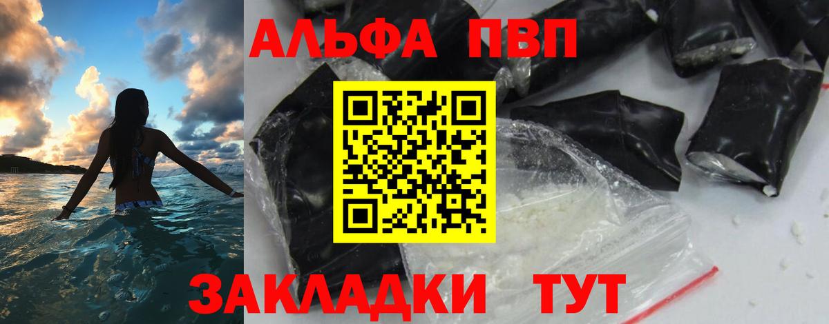 Alpha-PVP VHQ Нижний Тагил