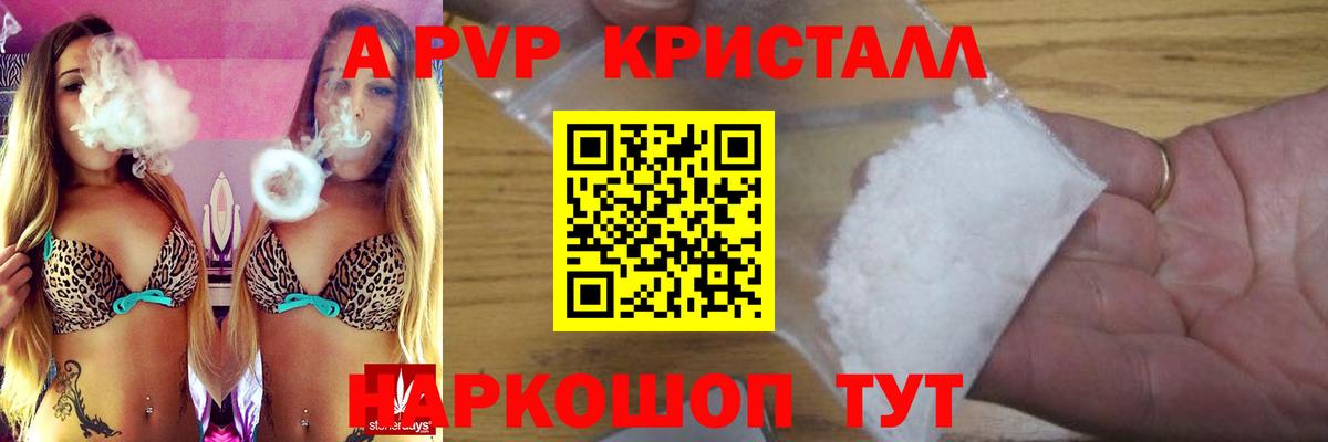 Нижний Тагил  Alpha PVP СК  A-PVP Crystall  Вход с VPN 