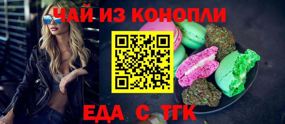 Cannafood марихуана  Вход с VPN  Нижний Тагил 