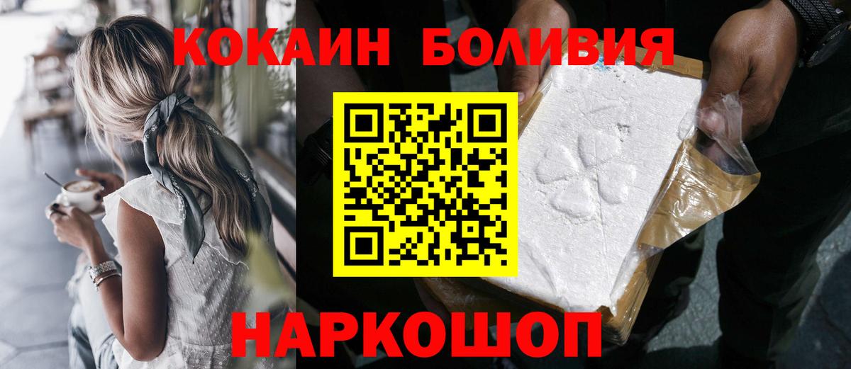 Нижний Тагил  КОКАИН FishScale  Кокаин  Кокаин Эквадор  Вход с VPN 