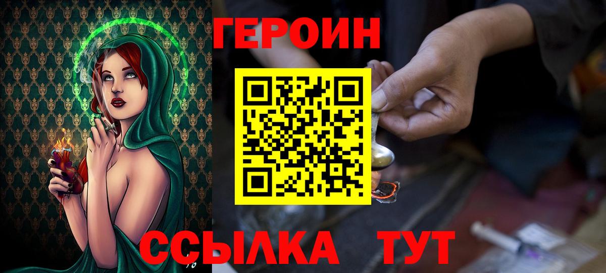 ГЕРОИН  ГЕРОИН Афган  Вход с VPN  Нижний Тагил 