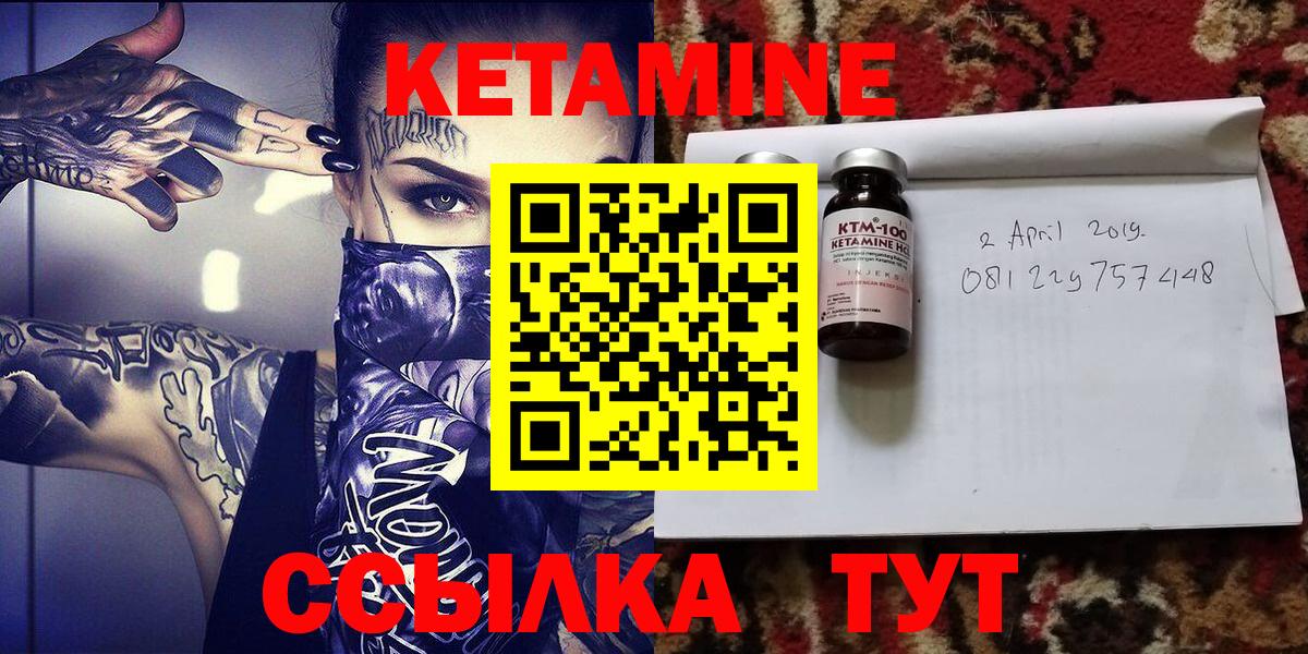 КЕТАМИН ketamine  Вход с VPN  КЕТАМИН VHQ  Нижний Тагил 