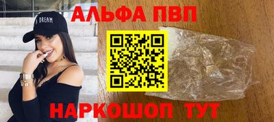 альфа пвп VHQ Бузулук