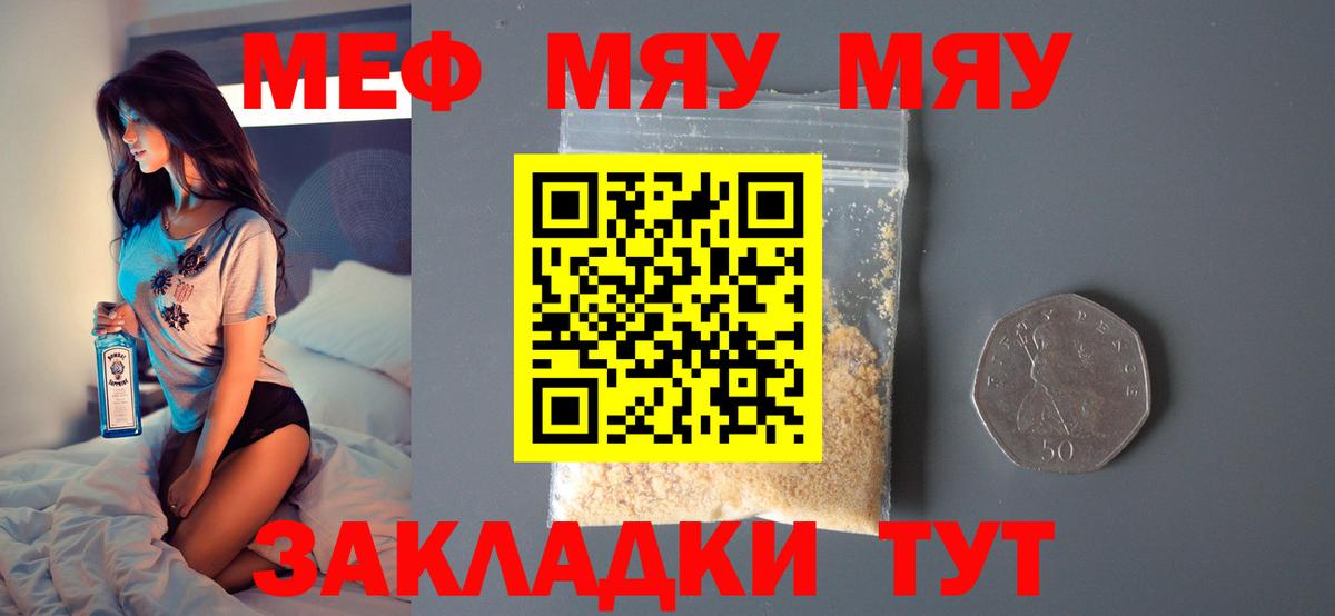 Мефедрон кристаллы Нижний Тагил
