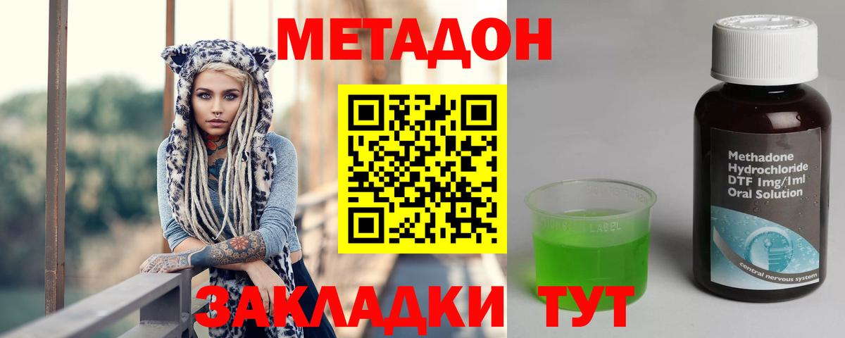 Бошки Шишки  НБОМе  Меф   КЕТАМИН  Нижний Тагил  Вход с VPN  Гашиш  Метадон  Кокаин  А ПВП СК  