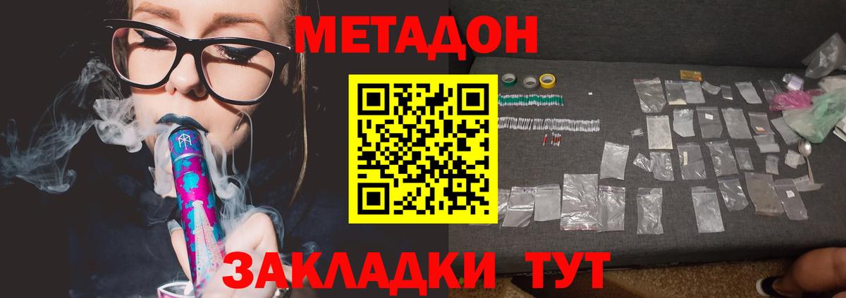 hydra ТОР  shop формула  Нижний Тагил  Вход с VPN  Метадон кристалл  Метадон кристалл 