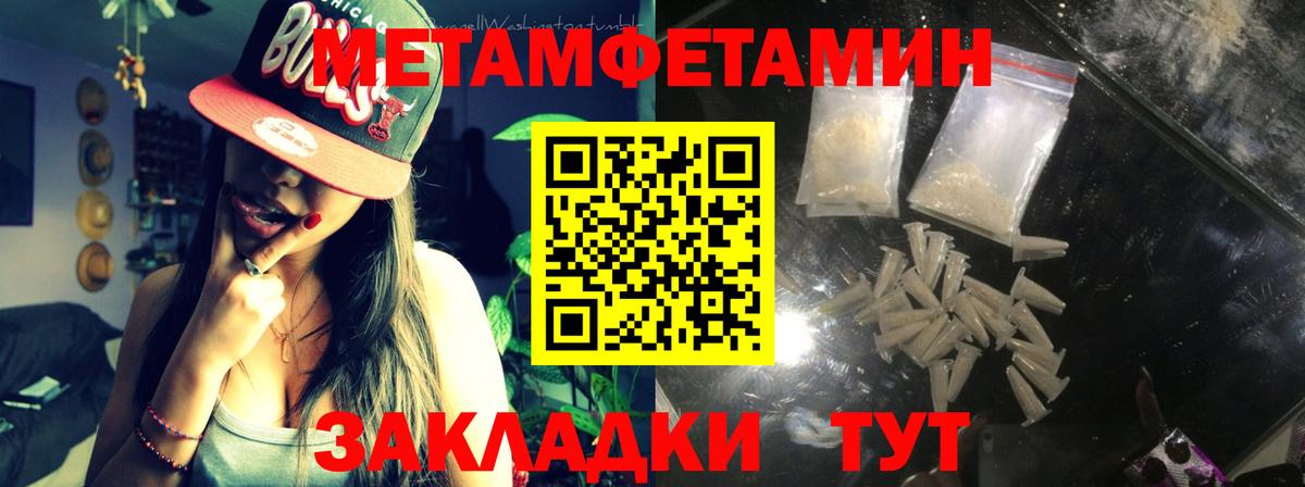 МЕТАМФЕТАМИН кристалл Нижний Тагил