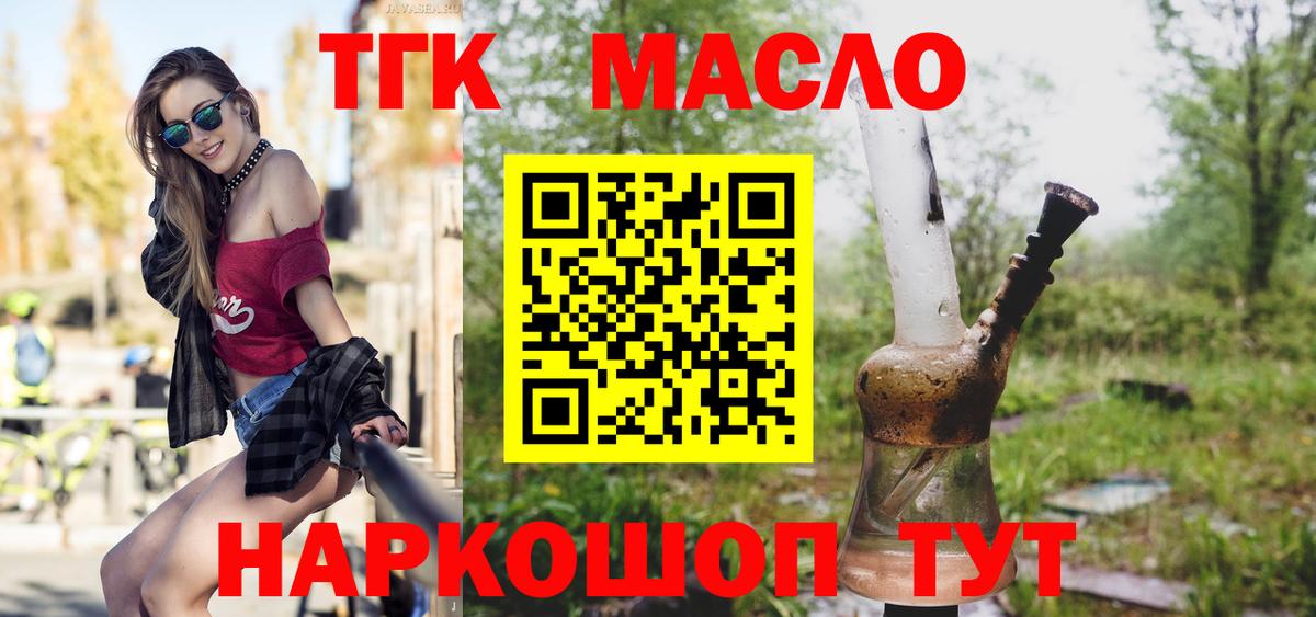 Дистиллят ТГК концентрат Нижний Тагил