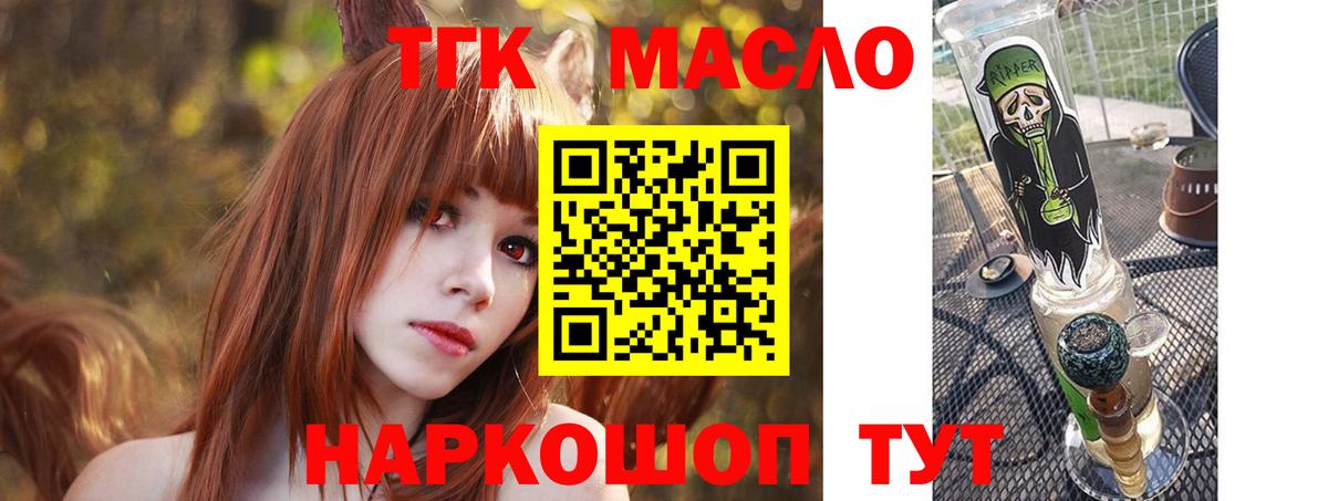 ТГК жижа  Вход с VPN  Нижний Тагил  ТГК вейп с тгк 